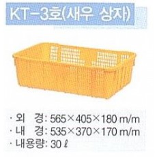 KT-3호(새우 상자)