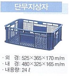 단무지 상자