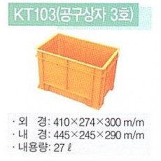 KT103 (공구상자 3호)