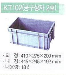 KT102 (공구상자 2호)