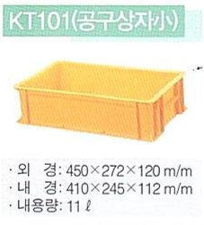 KT101 (공구상자 小)